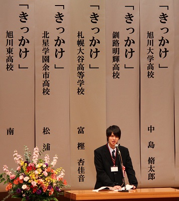 脩太郎_全道.jpg