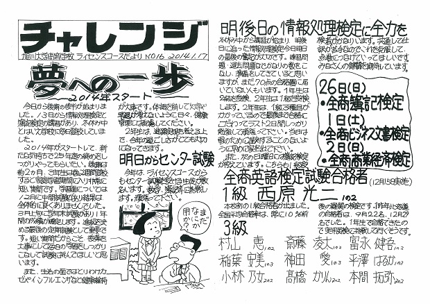 20140117_S.jpg