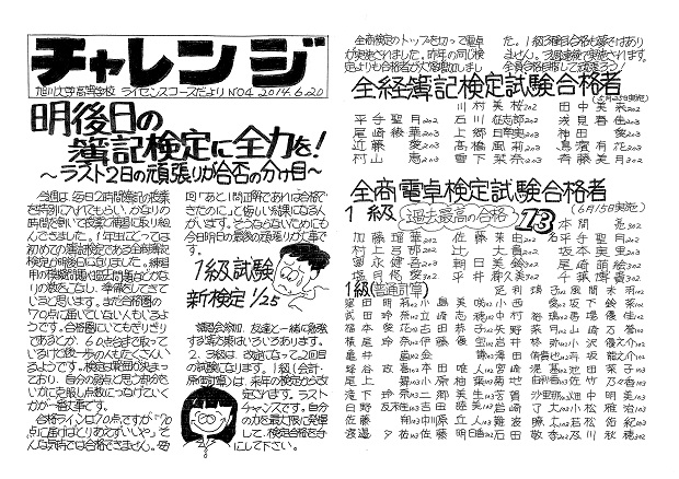 20140620.jpg