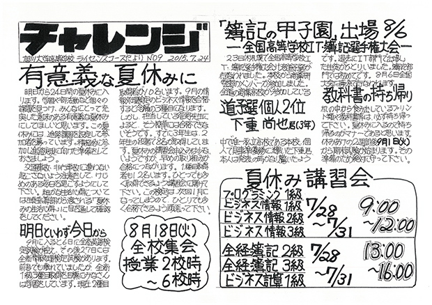 20150724_02.jpg