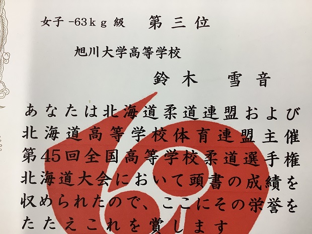20221219_judo_suzuki.jpg